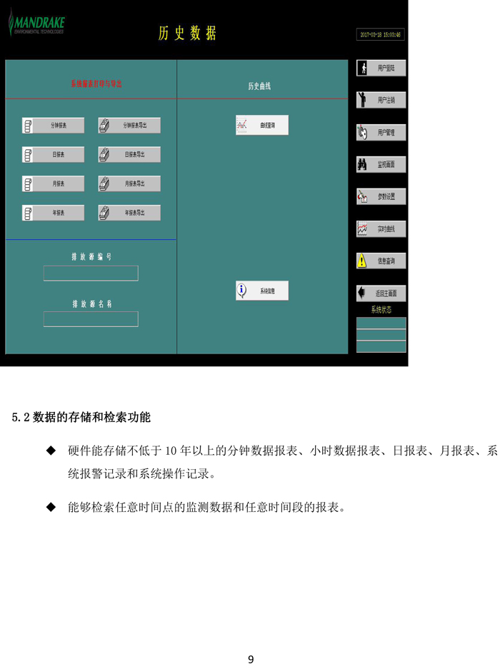 曼德克煙氣設(shè)備（供學習）-10.jpg